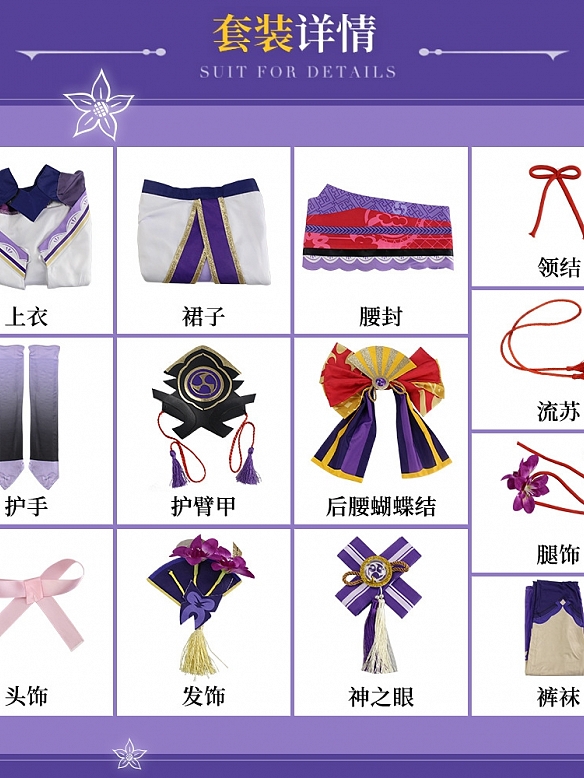 Evahair fashion Genshin Raiden Shogun cosplay costume